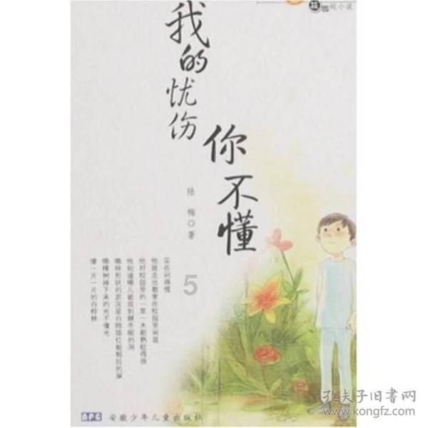 卡通小车找不同